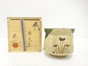 松本鉄山造　織部　筒茶碗